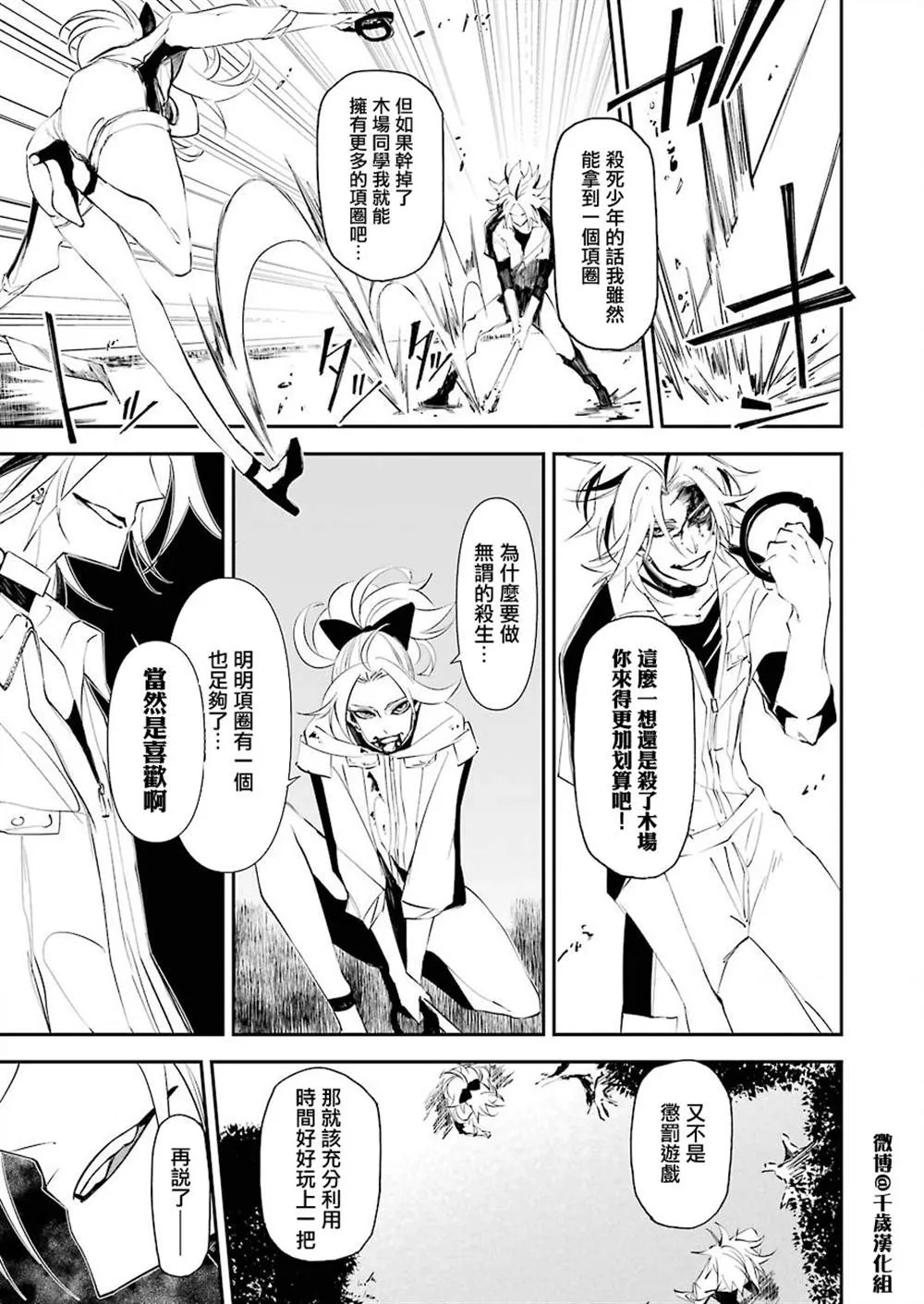 第15话 第3页
