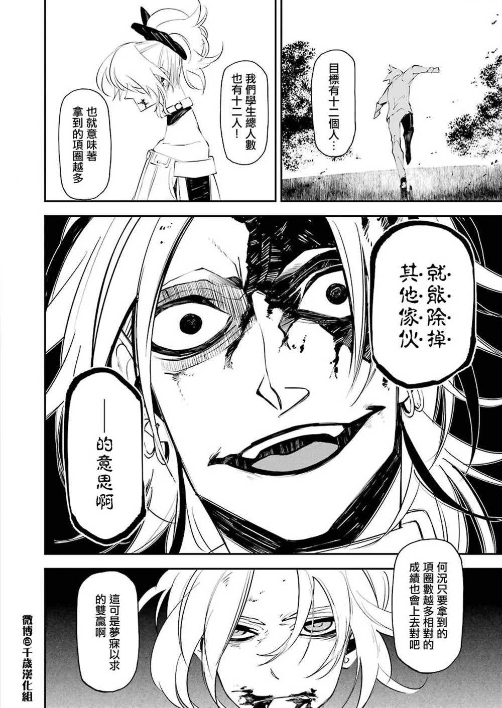 第15话 第4页