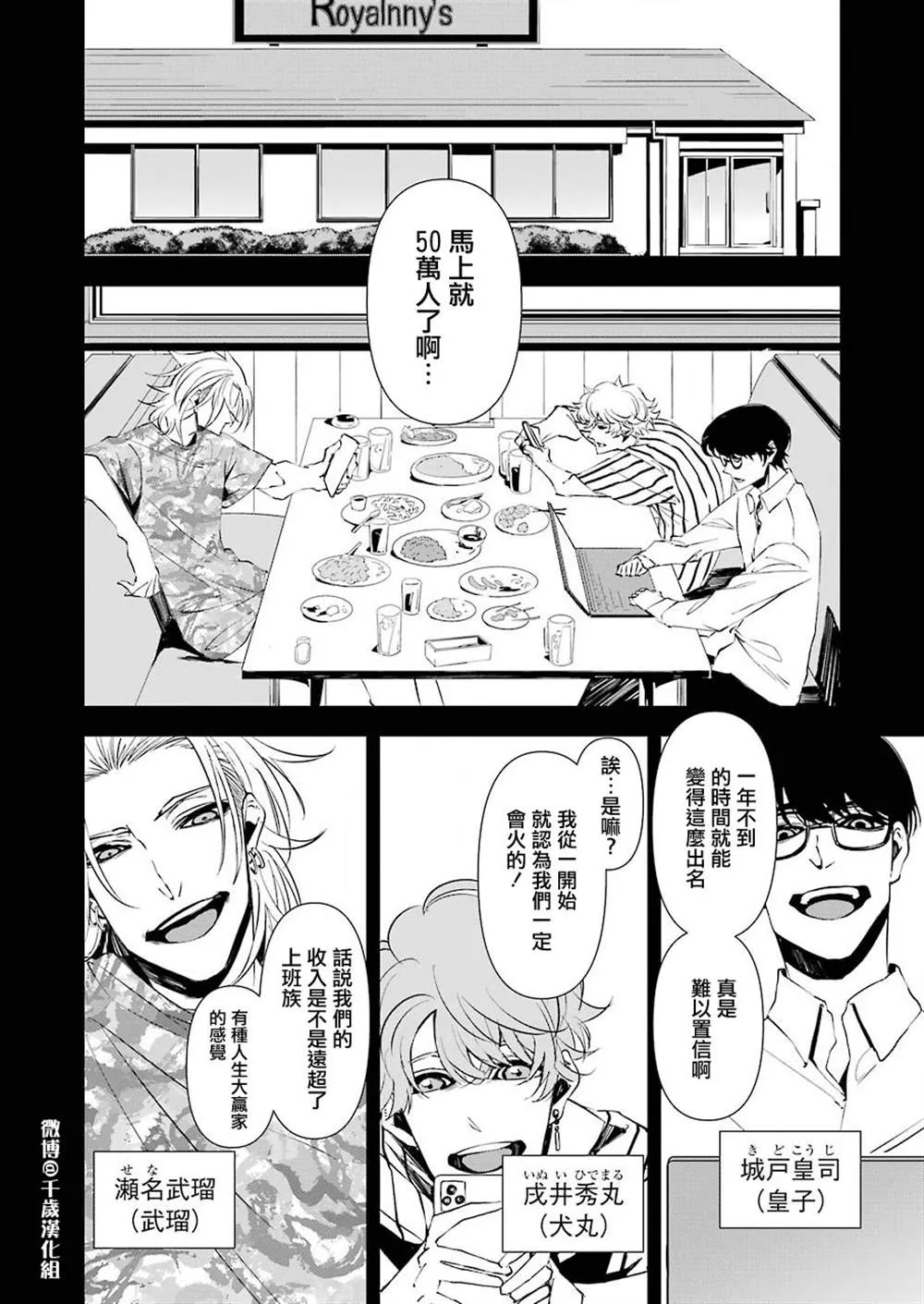 第15话 第6页