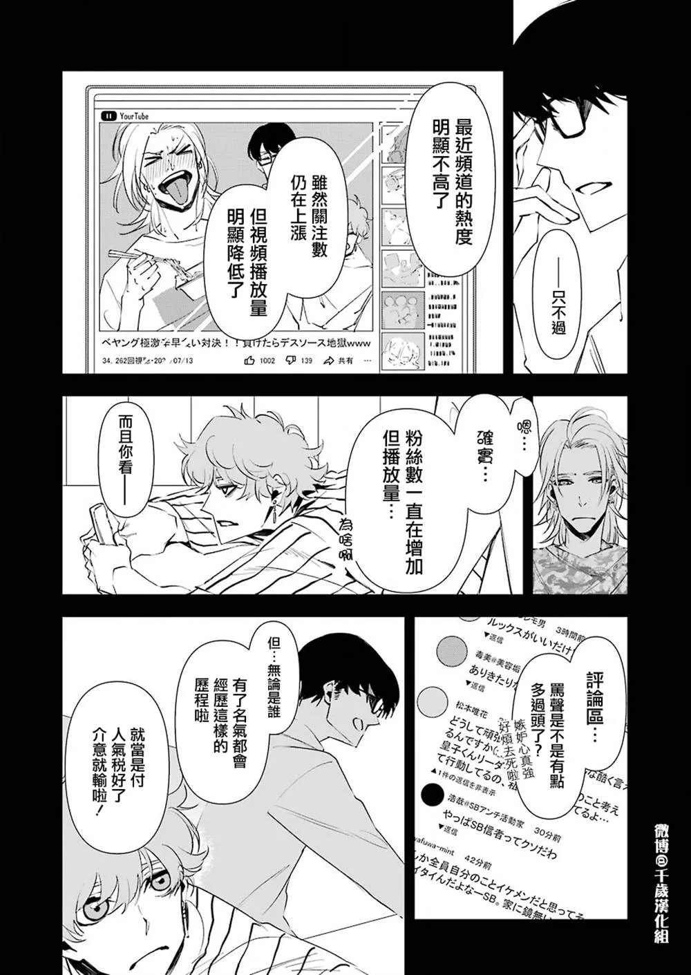 第15话 第7页