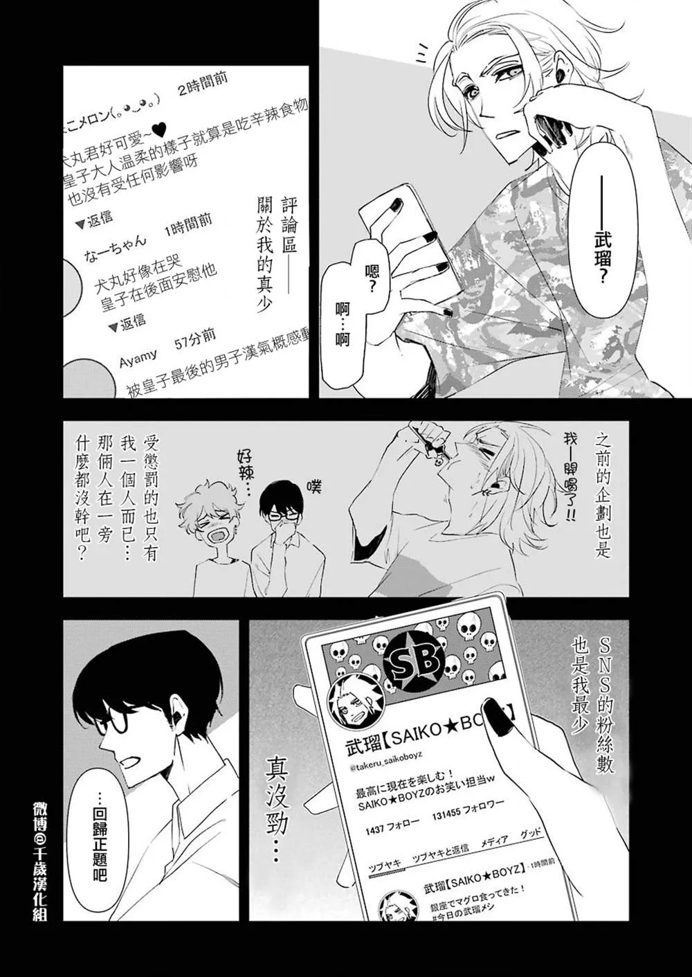 第15话 第8页