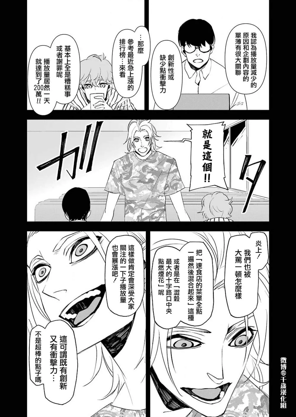 第15话 第9页