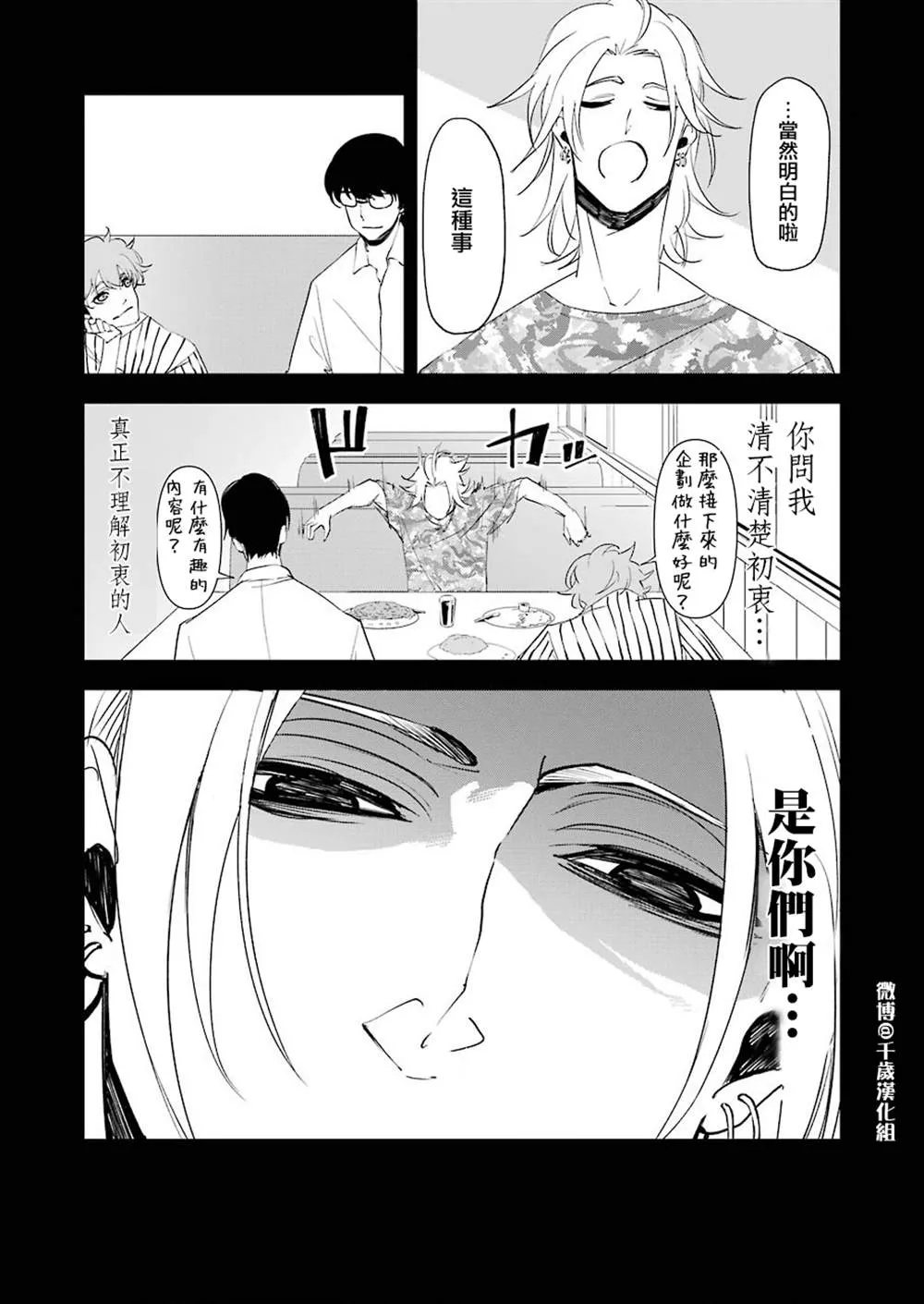 第15话 第11页
