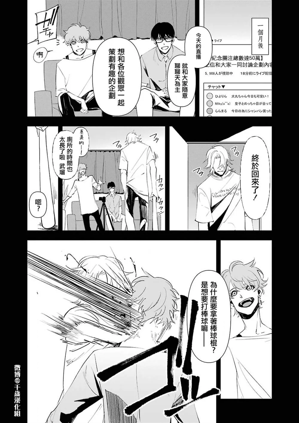 第15话 第12页