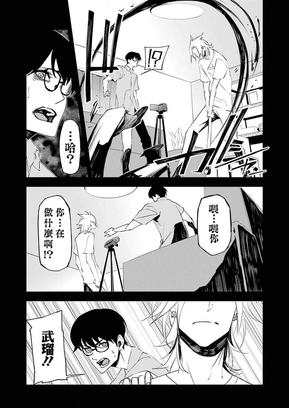 第15话 第13页