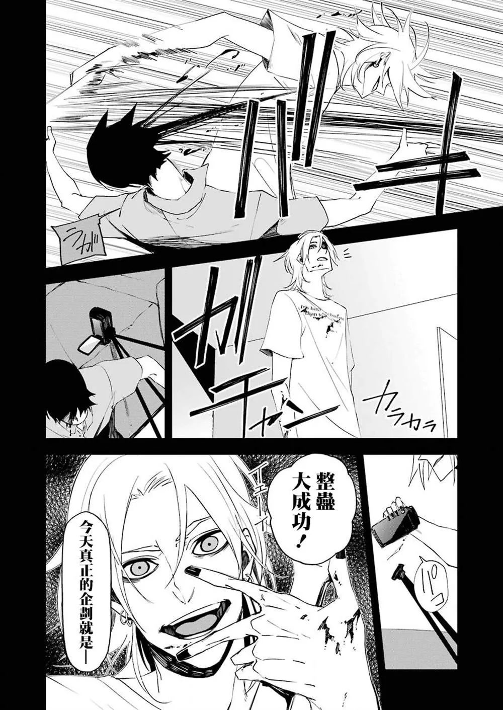 第15话 第14页