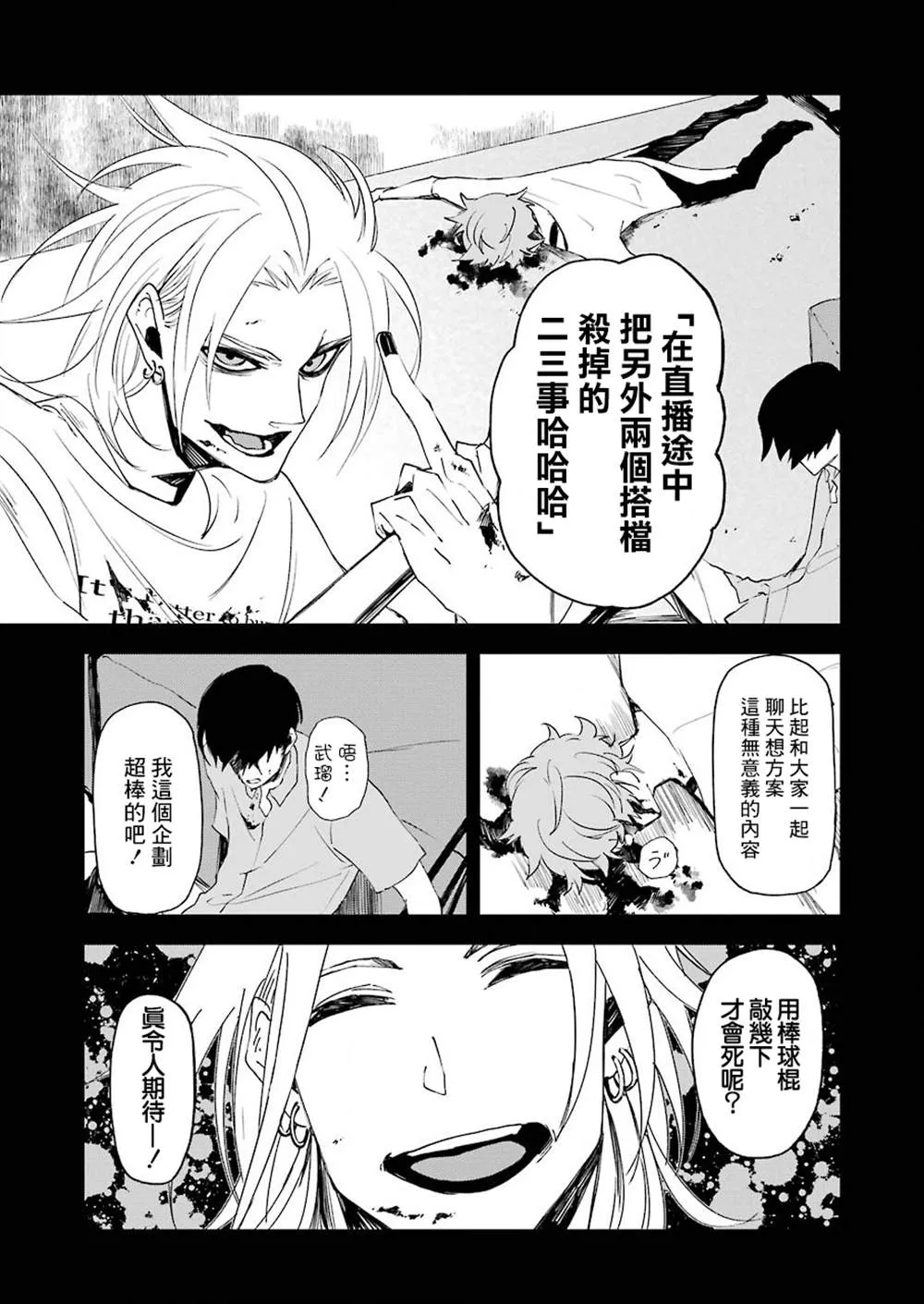 第15话 第15页