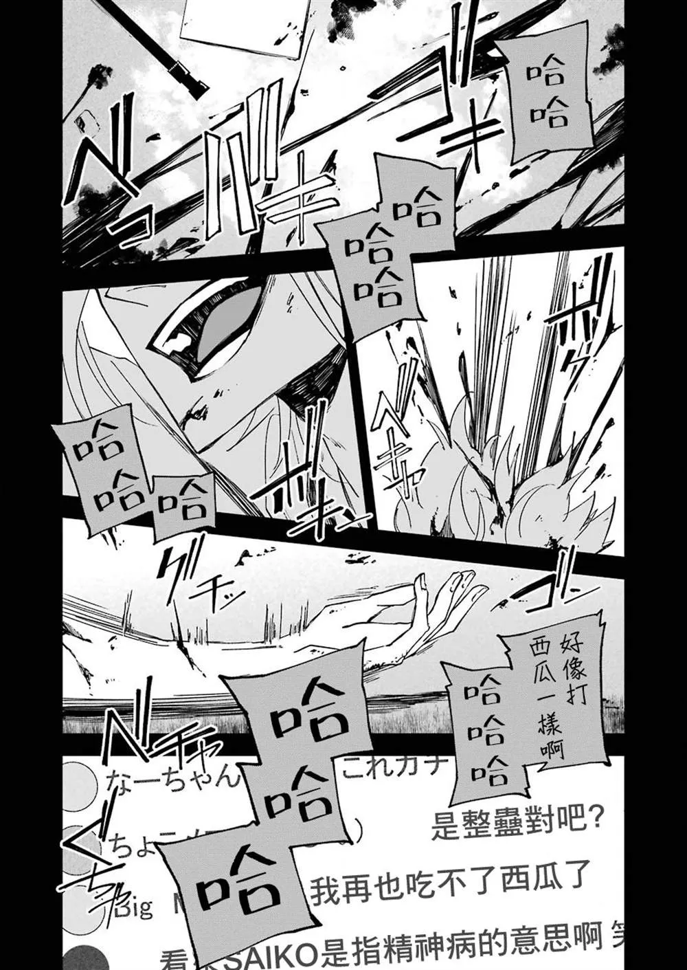 第15话 第16页