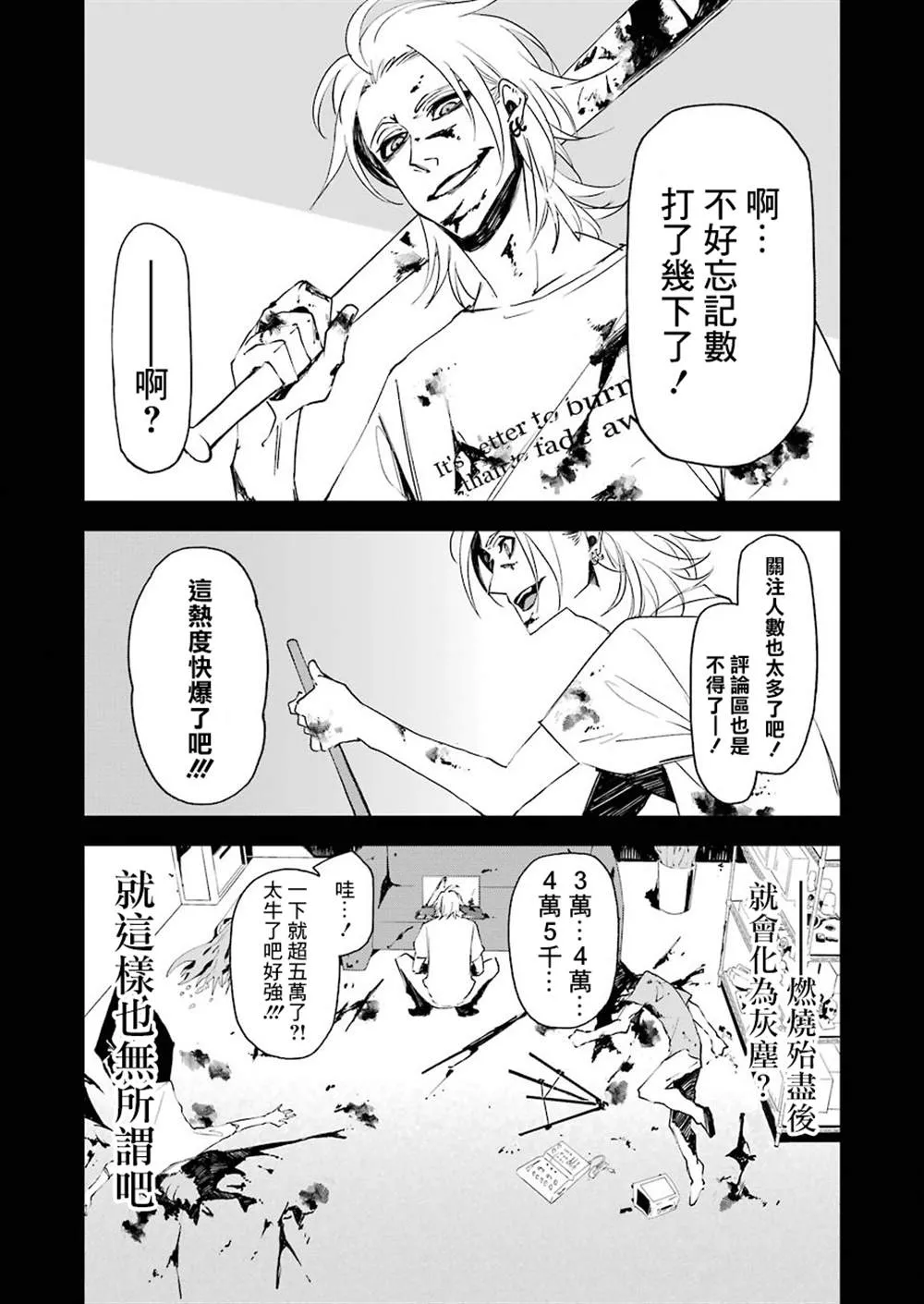 第15话 第17页
