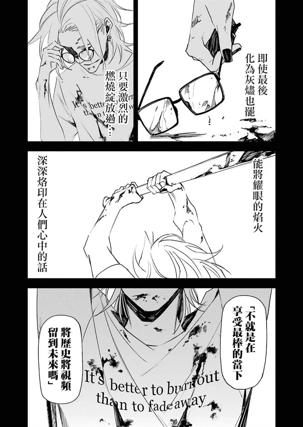 第15话 第18页