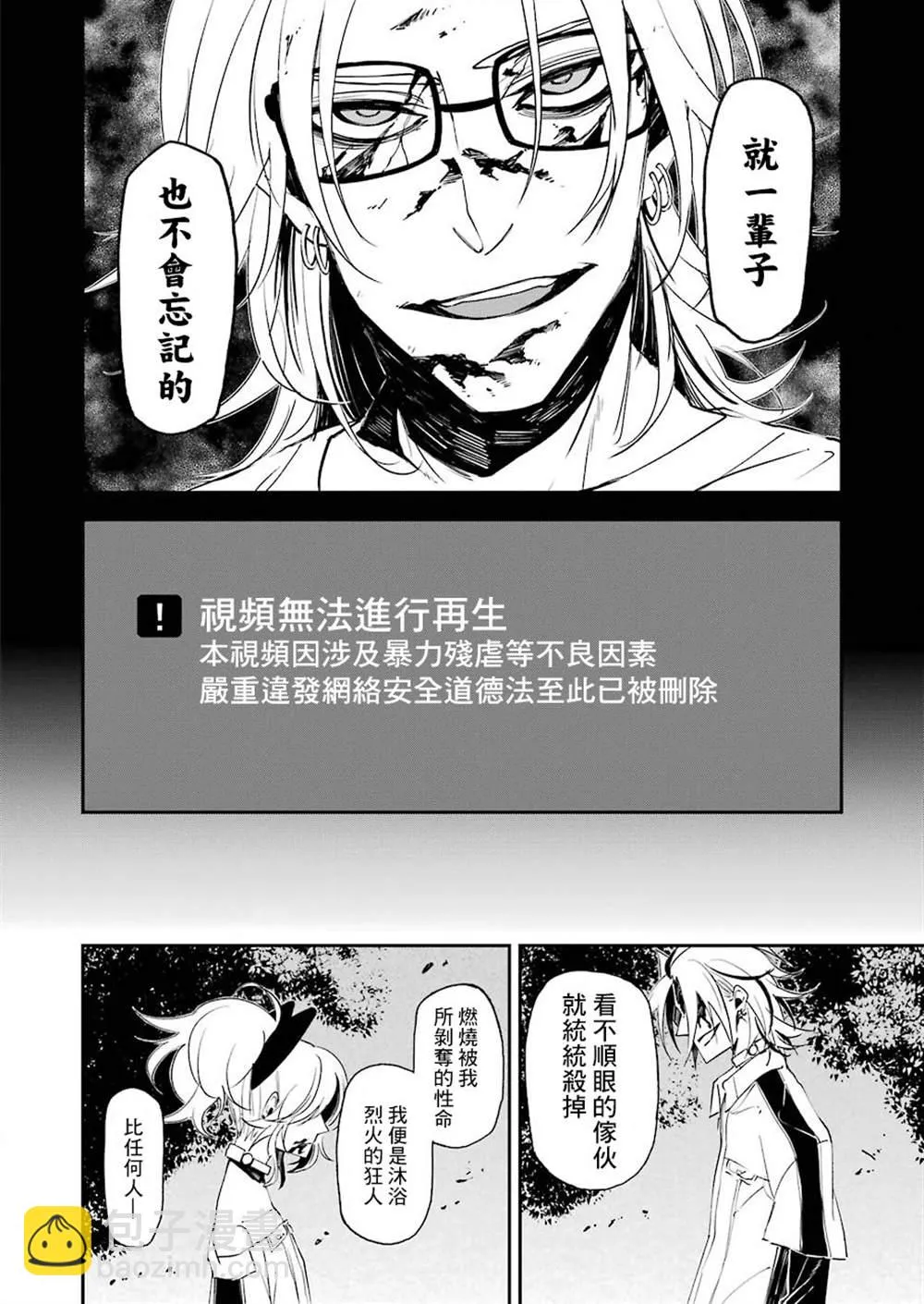 第15话 第20页