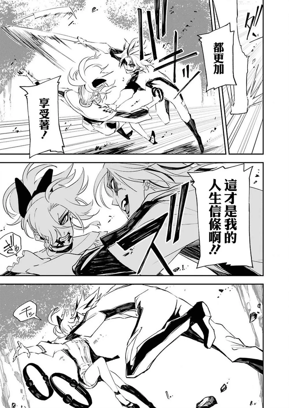 第15话 第21页