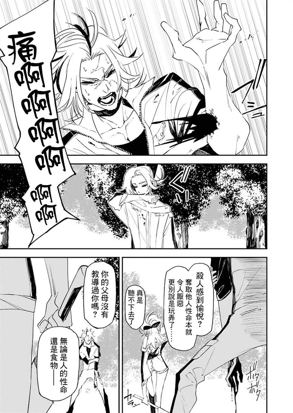 第15话 第23页