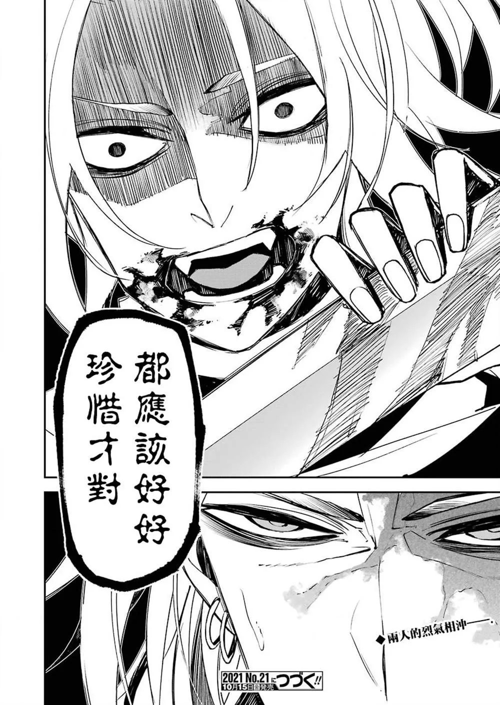 第15话 第24页