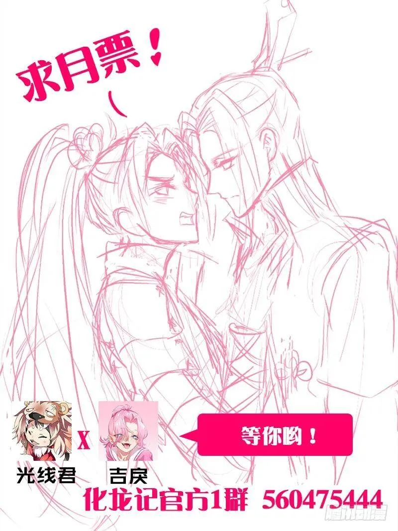 第一章 穷天之死 第16页