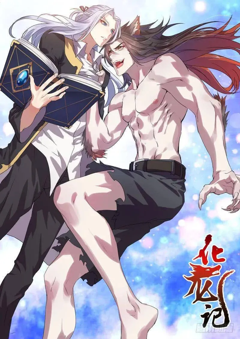 第十四章 是非对错﹙下﹚ 第1页