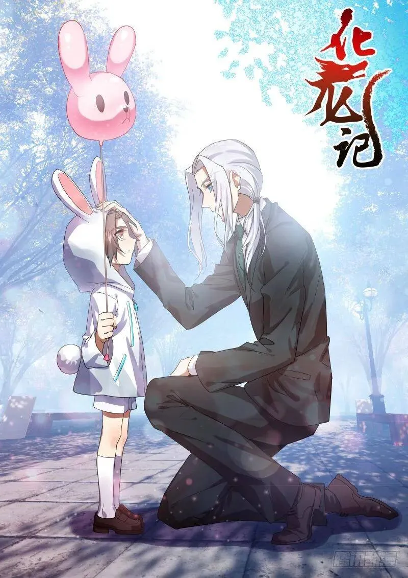 第十四章 是非对错﹙下﹚ 第10页