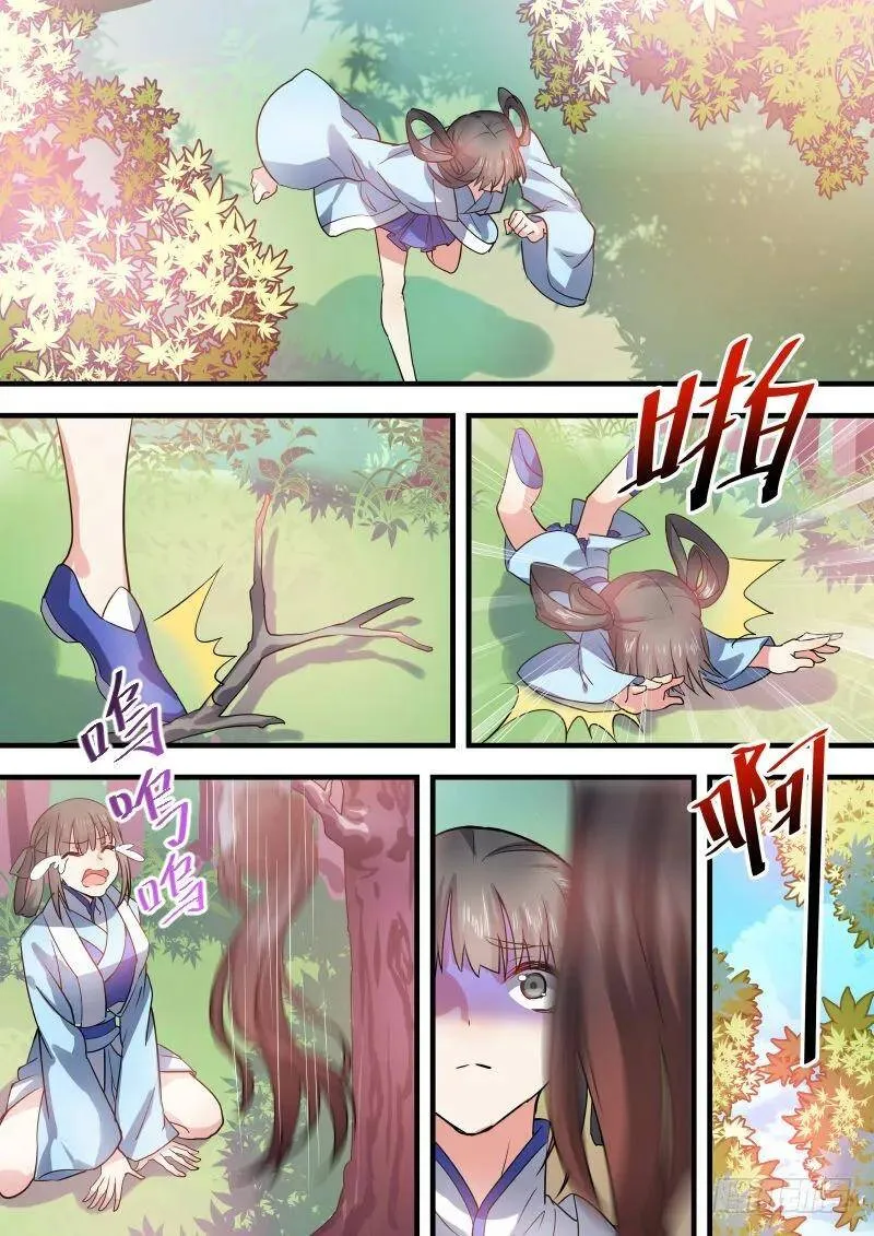 第十八章 强词夺理﹙上﹚ 第5页