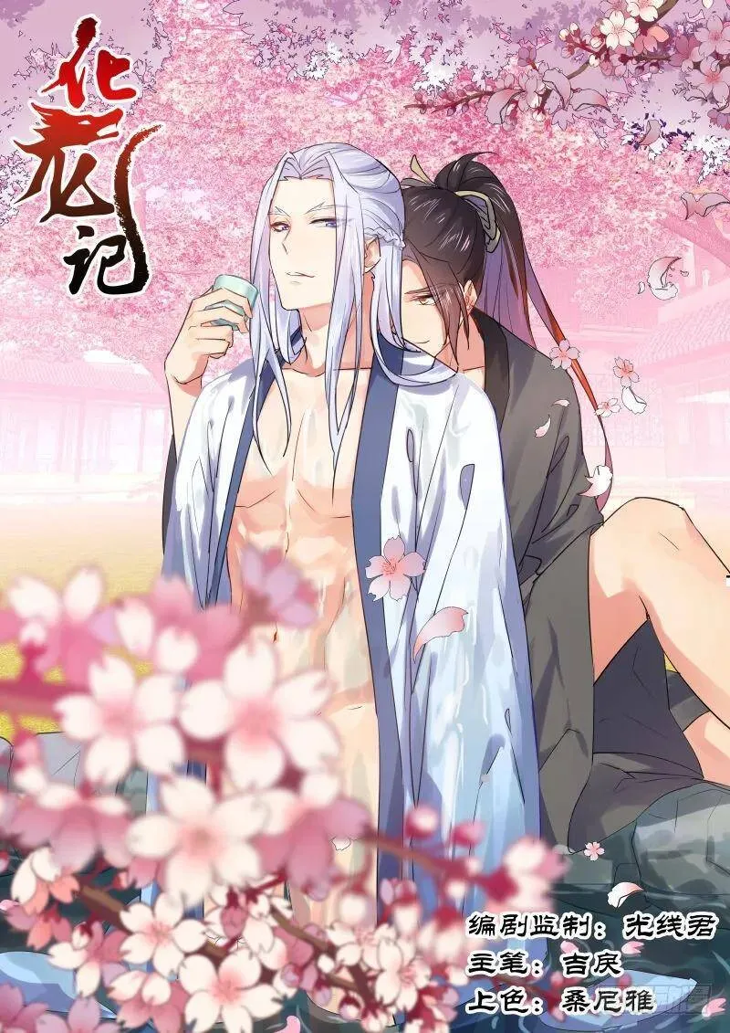 第47章 急转直下﹙下﹚ 第1页