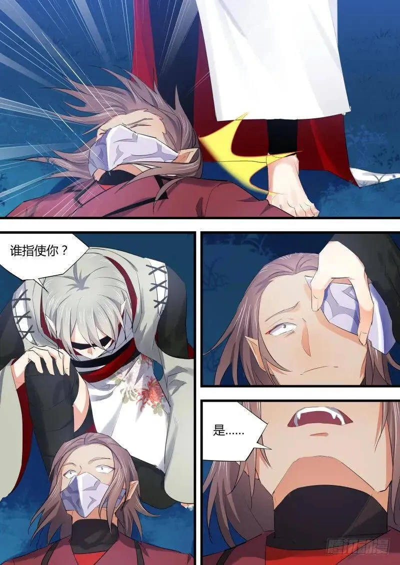 第53章 凯旋而归﹙上﹚ 第3页