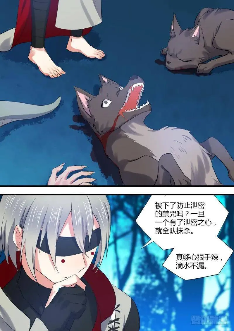 第53章 凯旋而归﹙上﹚ 第5页