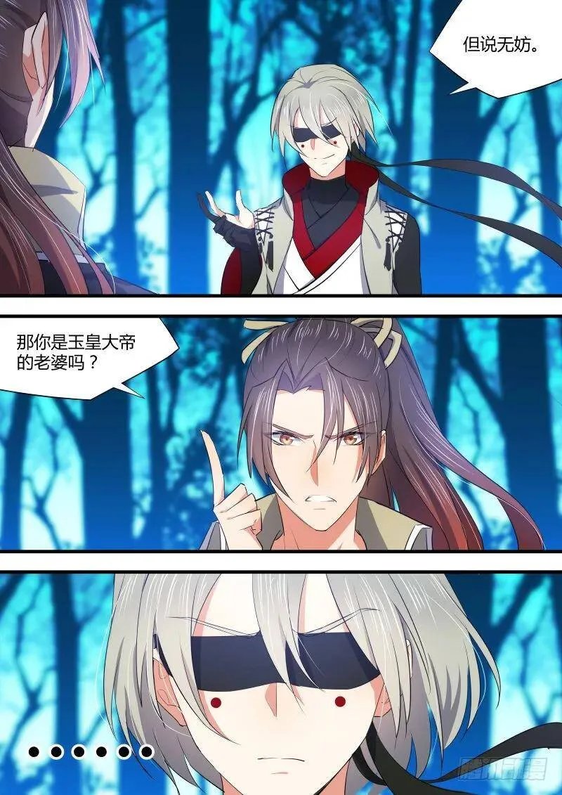 第53章 凯旋而归﹙上﹚ 第7页