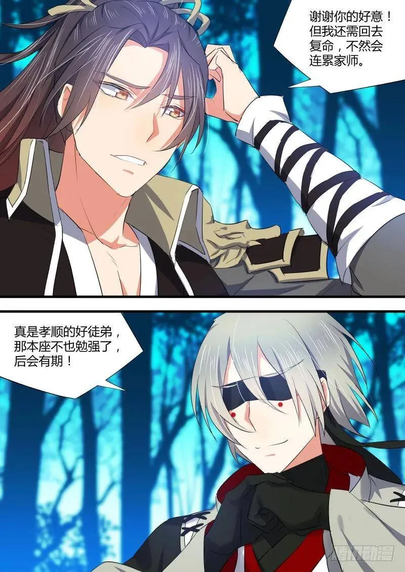 第53章 凯旋而归﹙下﹚ 第2页