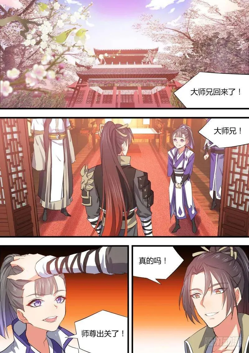 第53章 凯旋而归﹙下﹚ 第4页