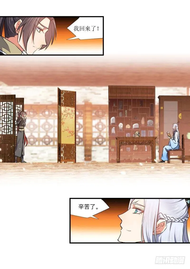 第53章 凯旋而归﹙下﹚ 第6页