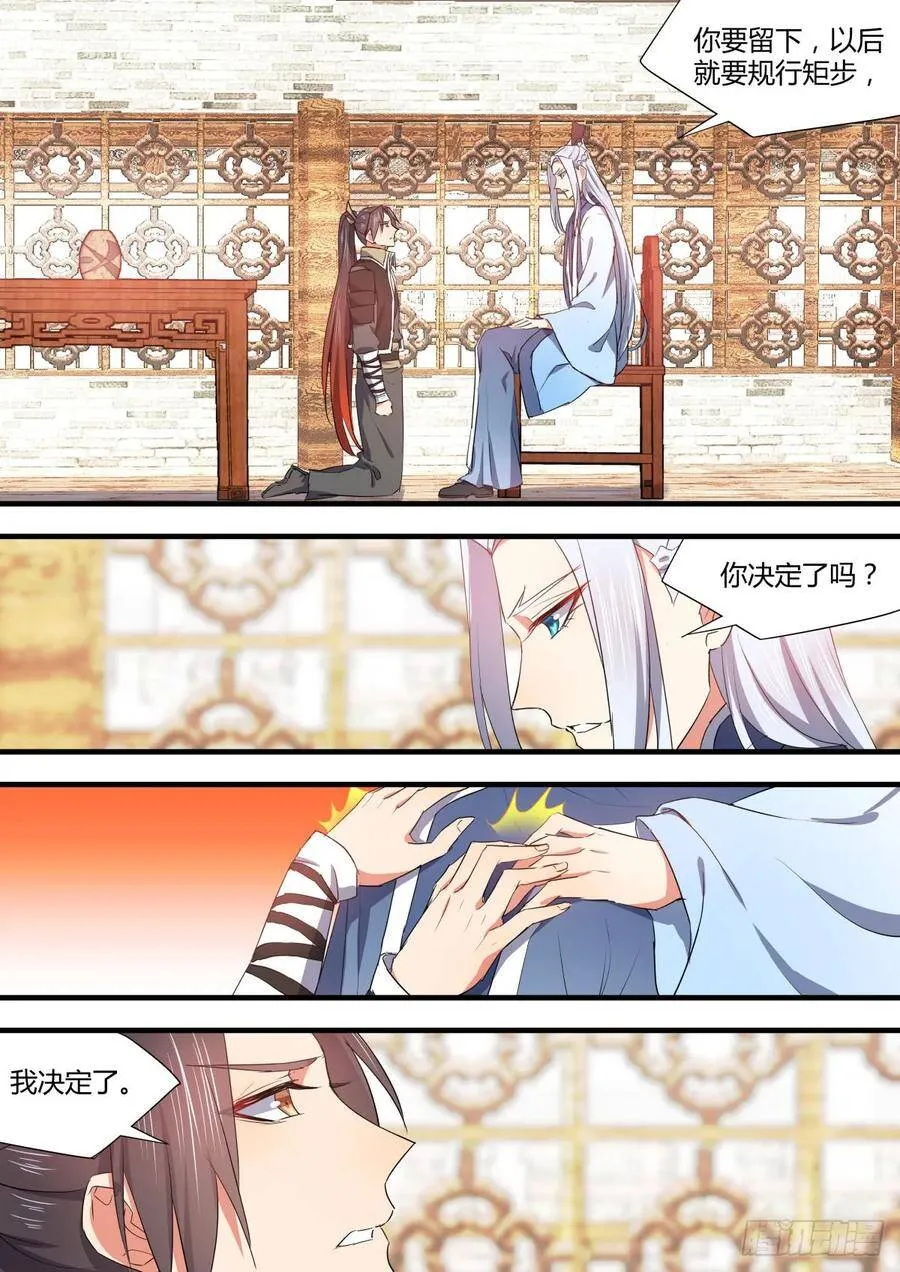第53章 凯旋而归﹙下﹚ 第10页