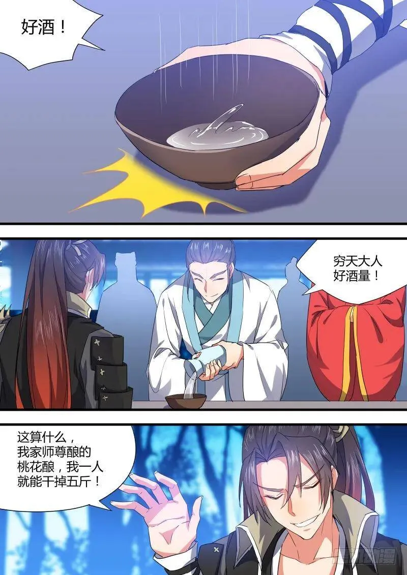第56章 保持距离﹙上﹚ 第10页