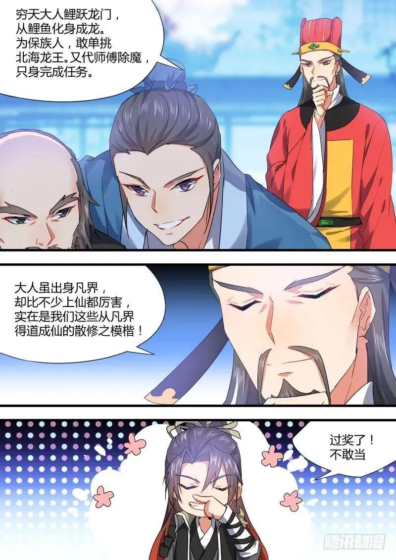 第56章 保持距离﹙上﹚ 第13页
