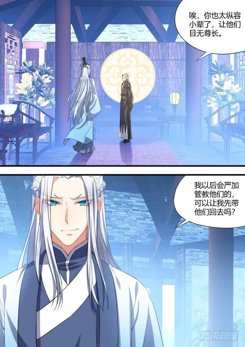 第60章 巧取豪夺﹙上﹚ 第2页