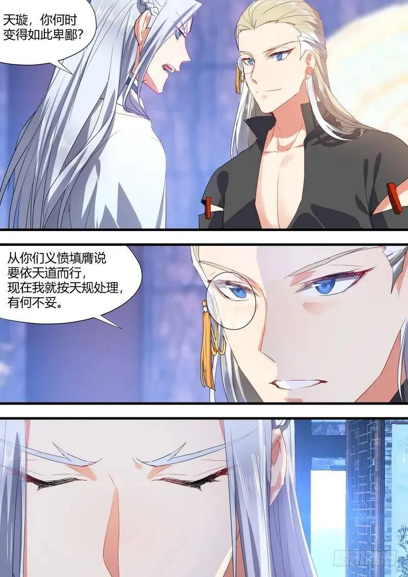第60章 巧取豪夺﹙上﹚ 第4页