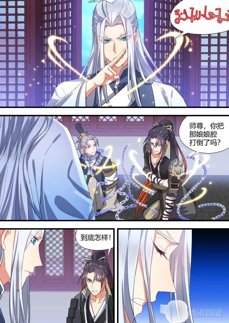第60章 巧取豪夺﹙上﹚ 第7页