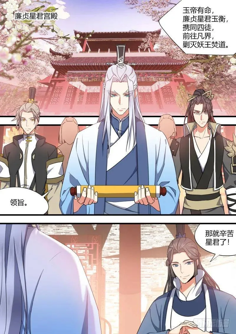 第60章 巧取豪夺﹙上﹚ 第9页