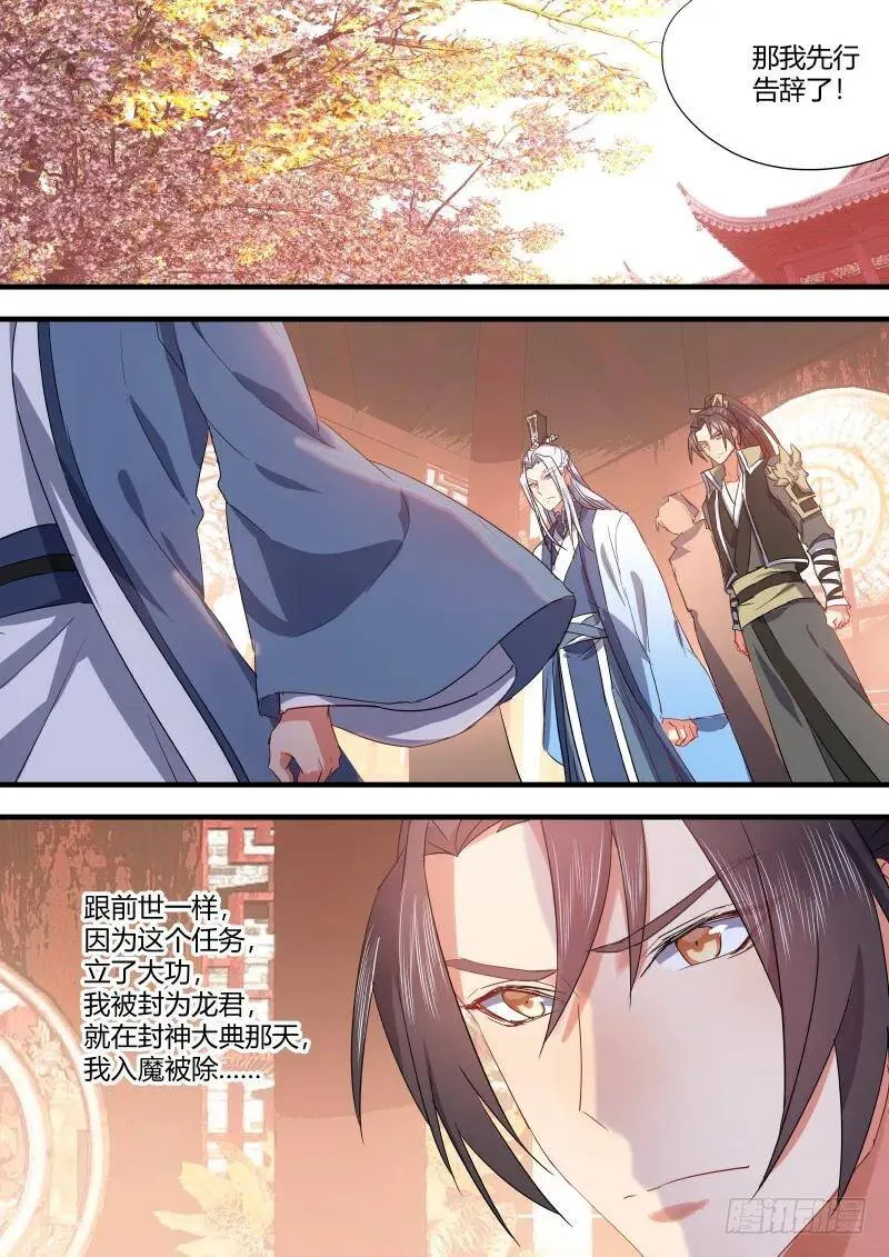 第60章 巧取豪夺﹙上﹚ 第10页