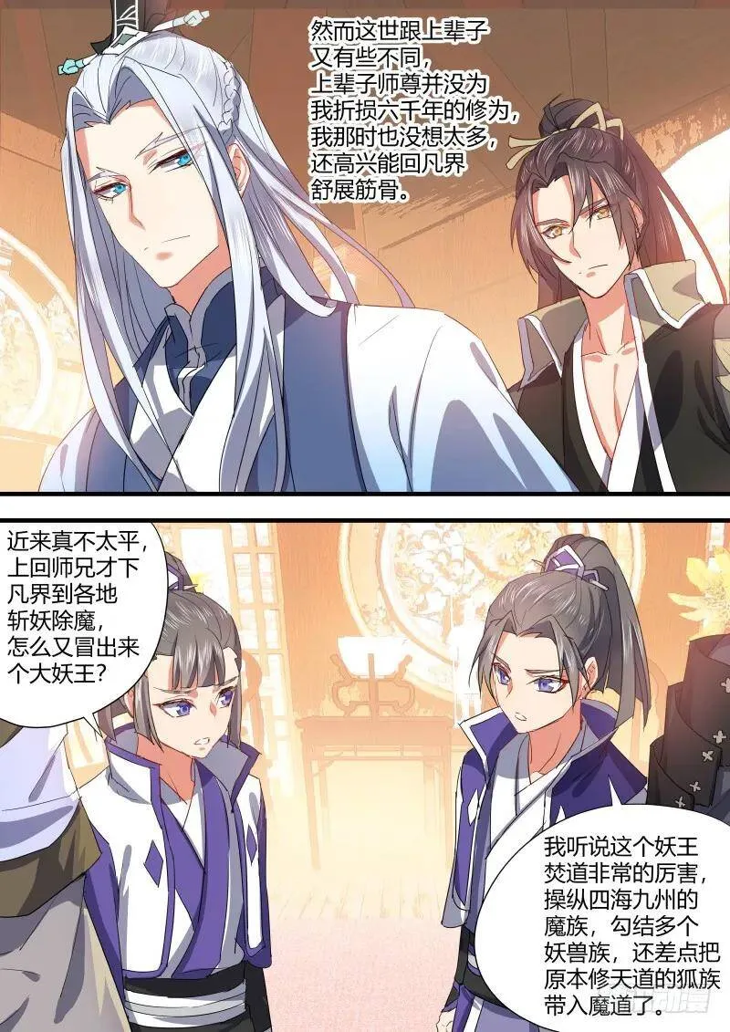第60章 巧取豪夺﹙上﹚ 第11页