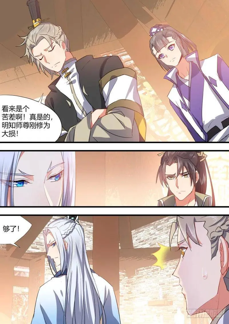 第60章 巧取豪夺﹙上﹚ 第13页