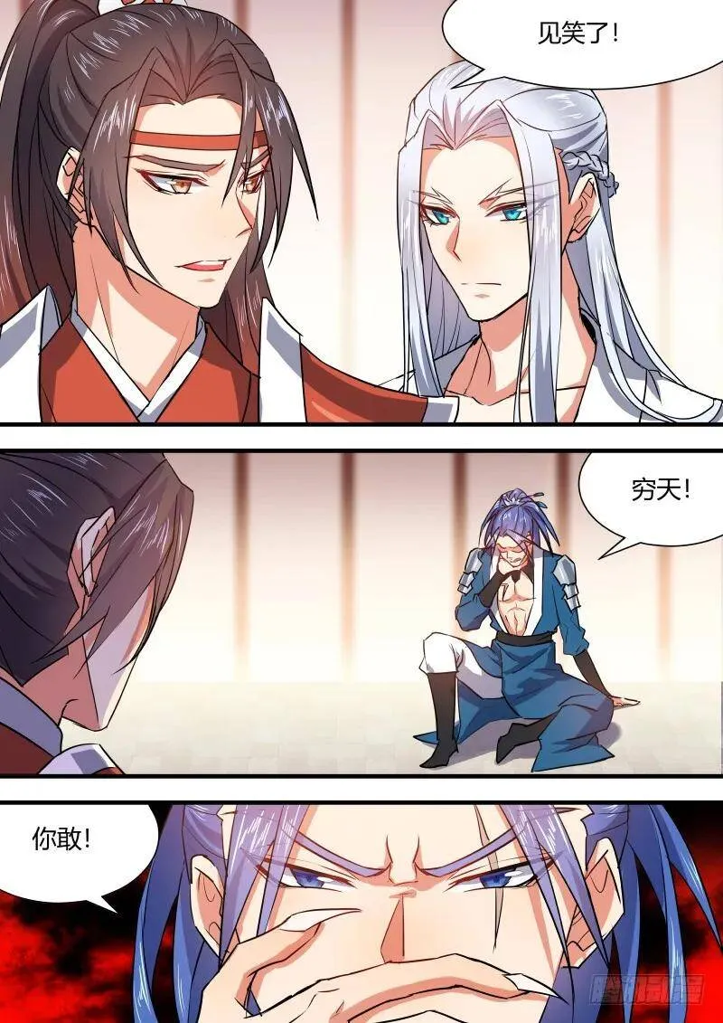 第65章 庄周梦蝶﹙四﹚ 第5页