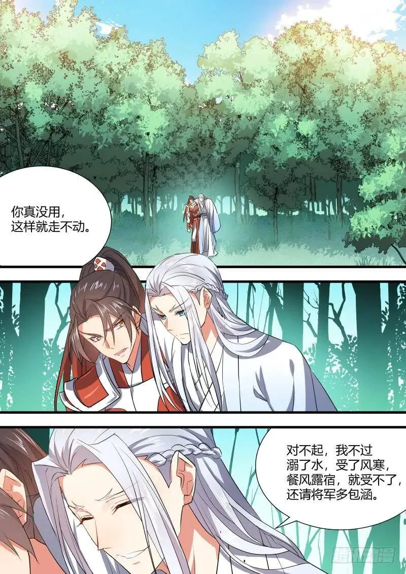第68章 庄周梦蝶﹙十﹚ 第17页