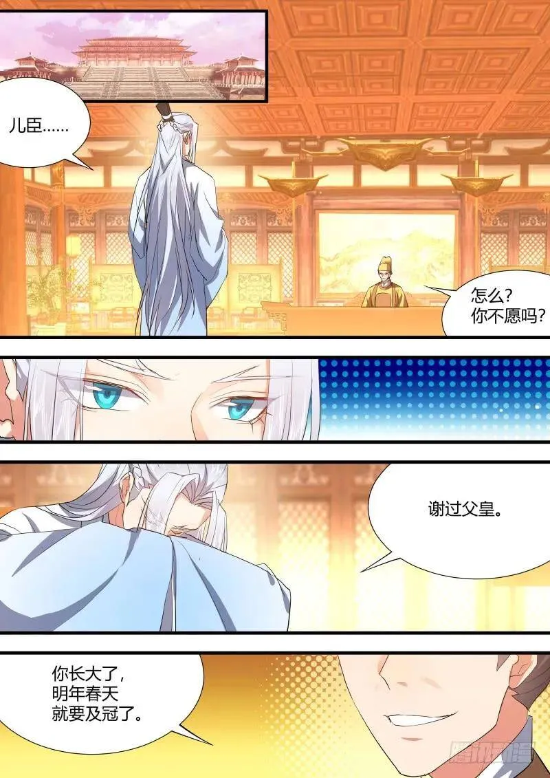 第74章 庄周梦蝶﹙二十一﹚ 第2页