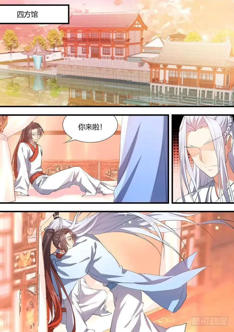 第74章 庄周梦蝶﹙二十一﹚ 第5页