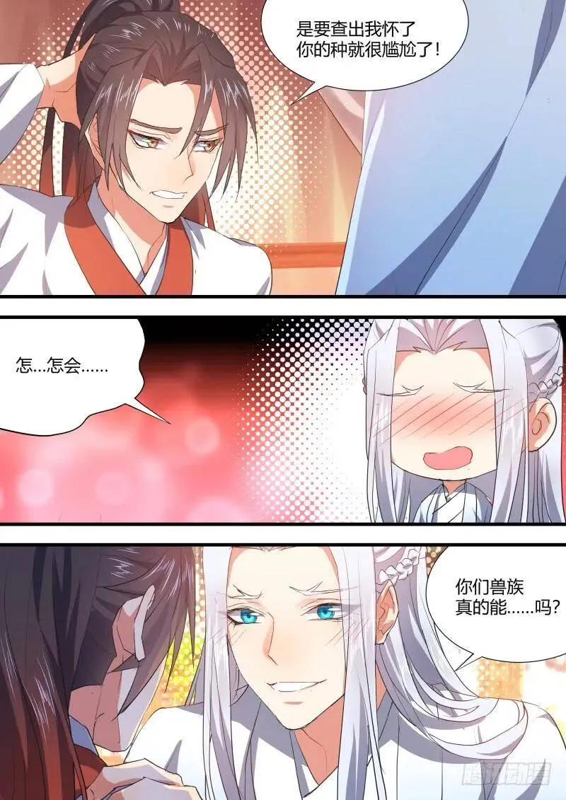 第74章 庄周梦蝶﹙二十一﹚ 第8页