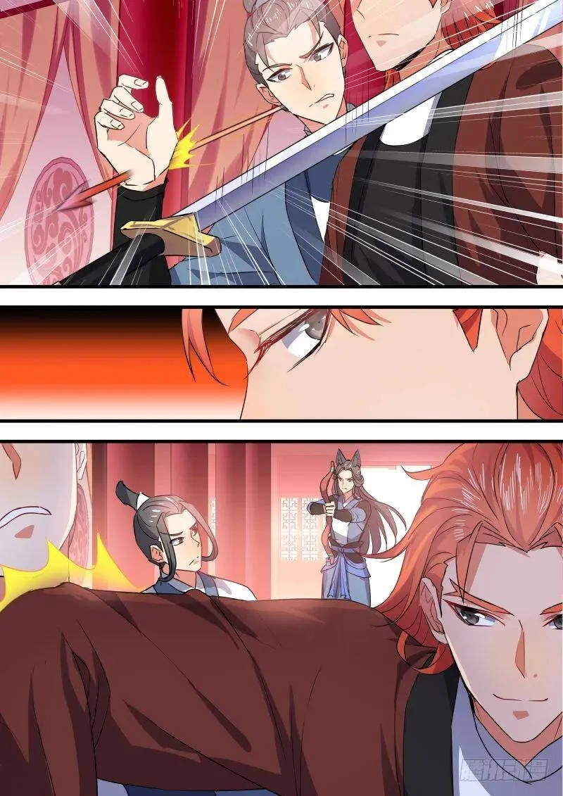 狐缠篇﹙十一﹚ 第6页