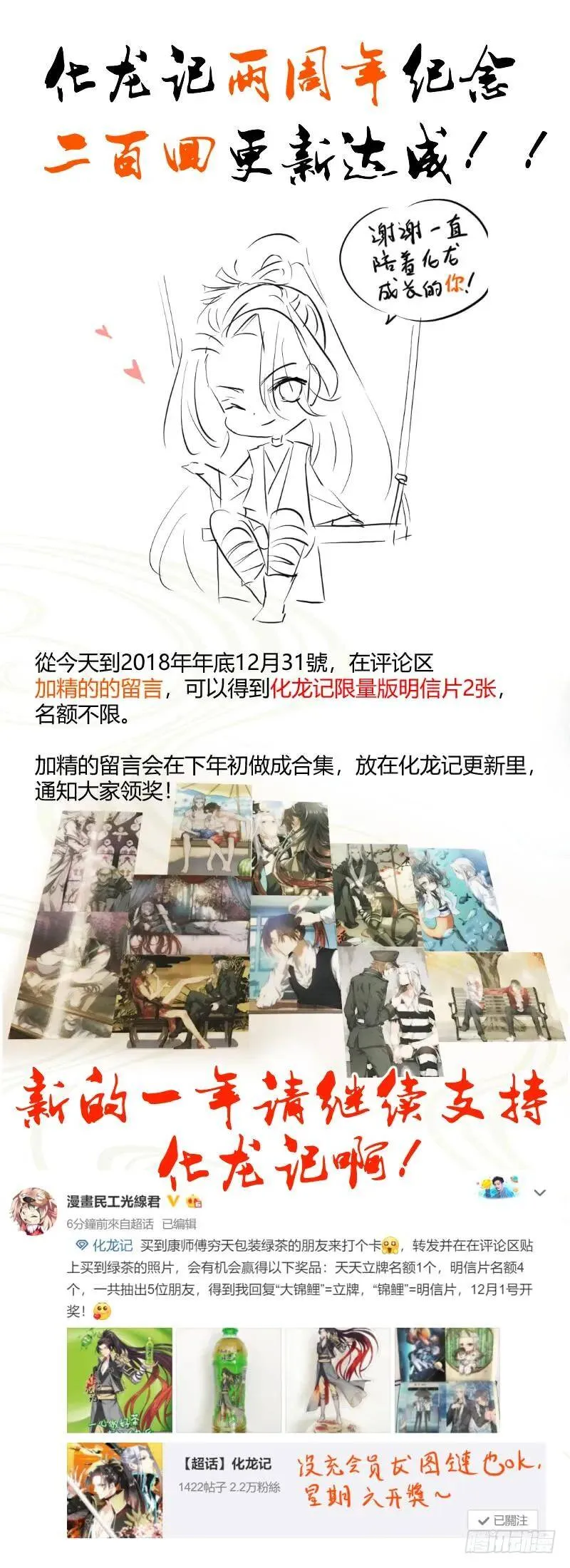 第78章 如痴如梦（下） 第15页