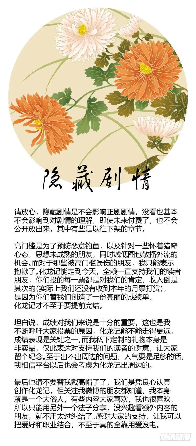 第80章 众里寻他（上） 第10页