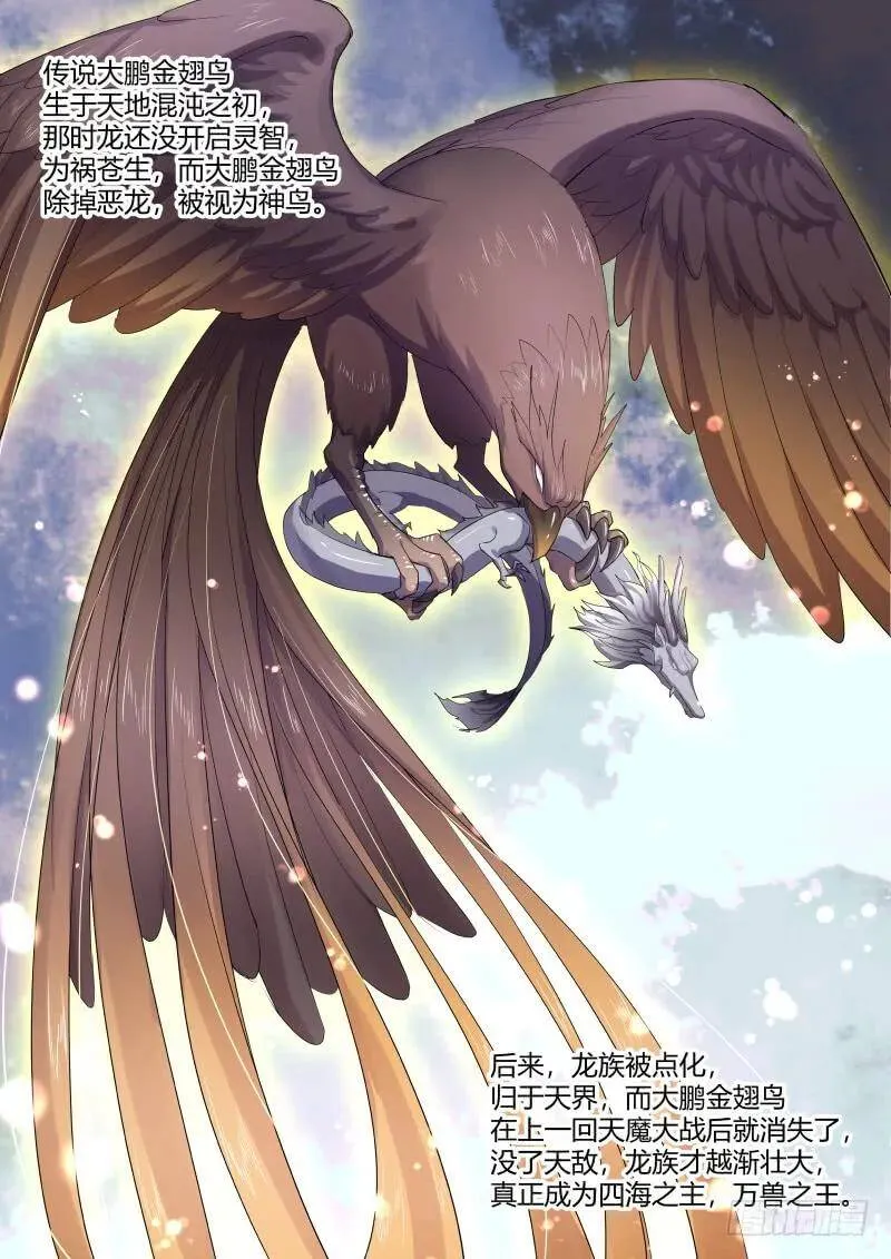 第82章 请君入瓮（下） 第6页
