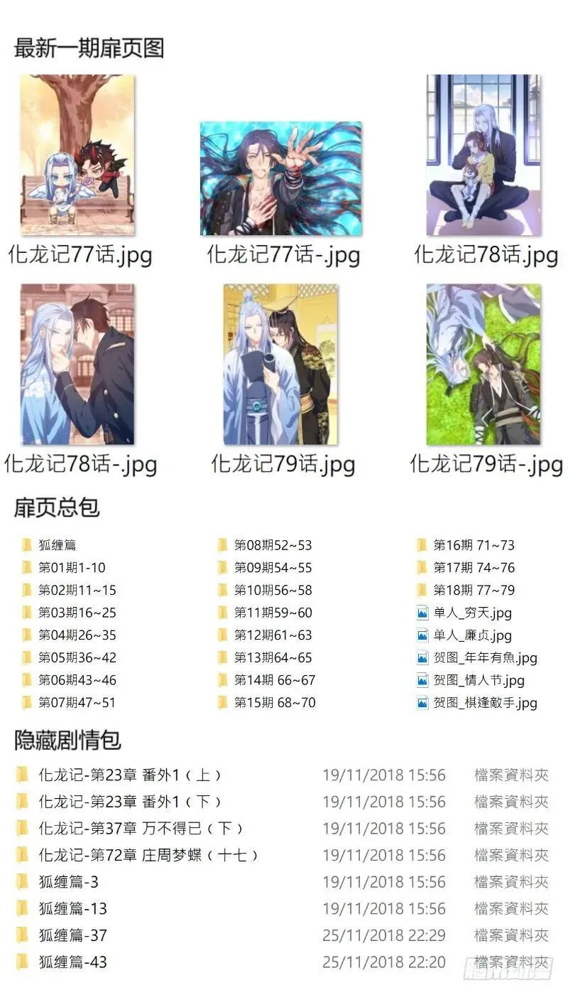 第82章 请君入瓮（下） 第14页