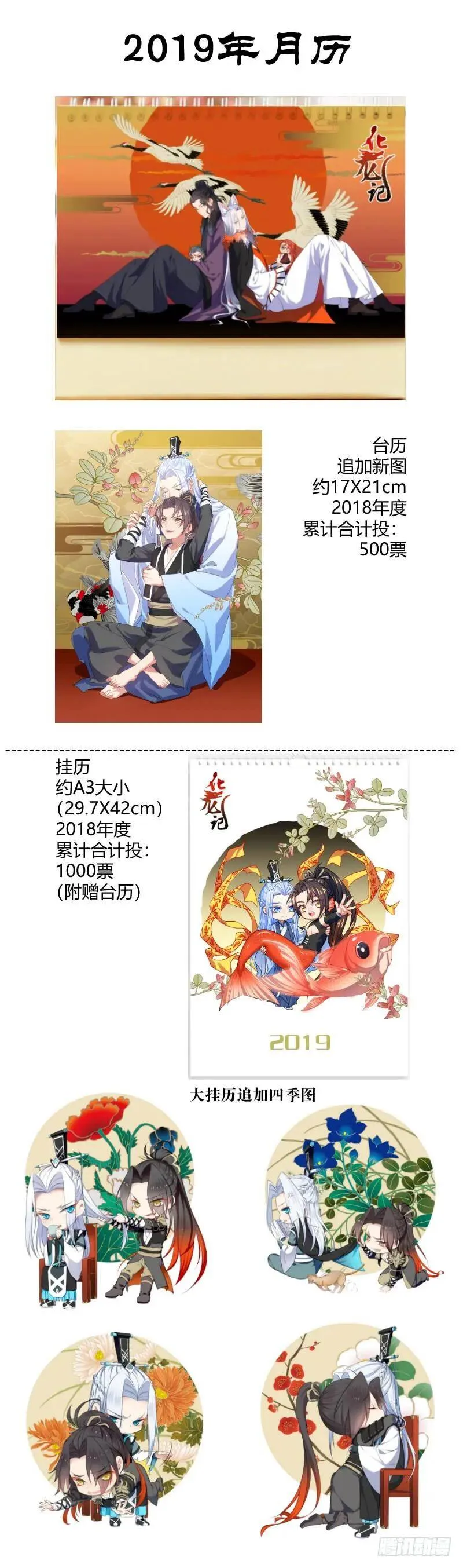 第82章 请君入瓮（下） 第15页